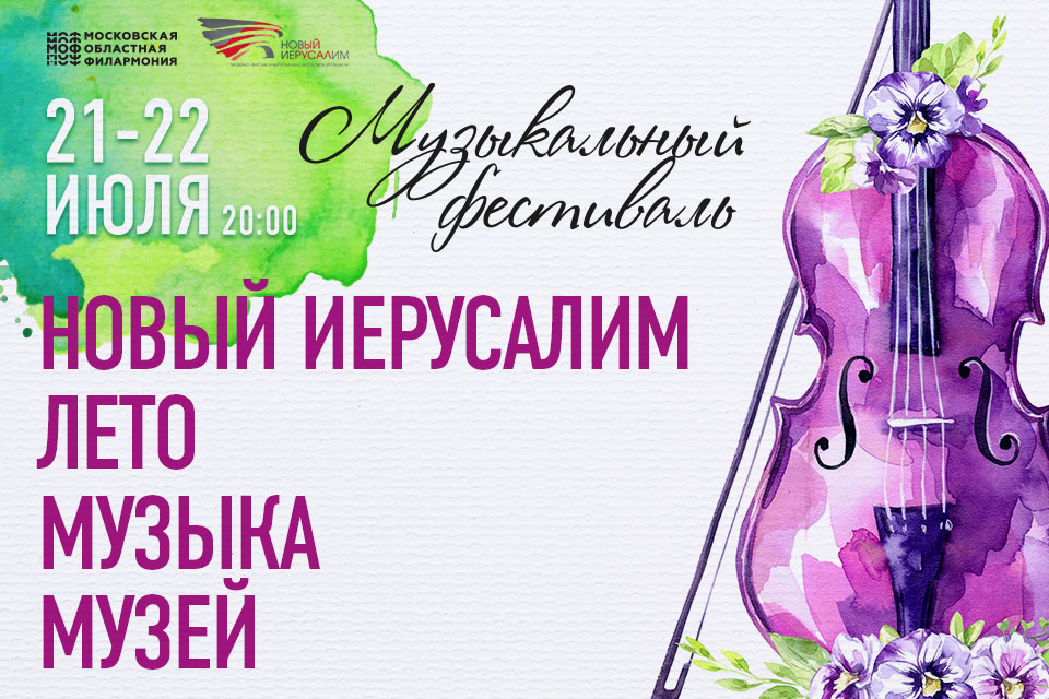 Лета Музыка Новый Лета Музыка Новый